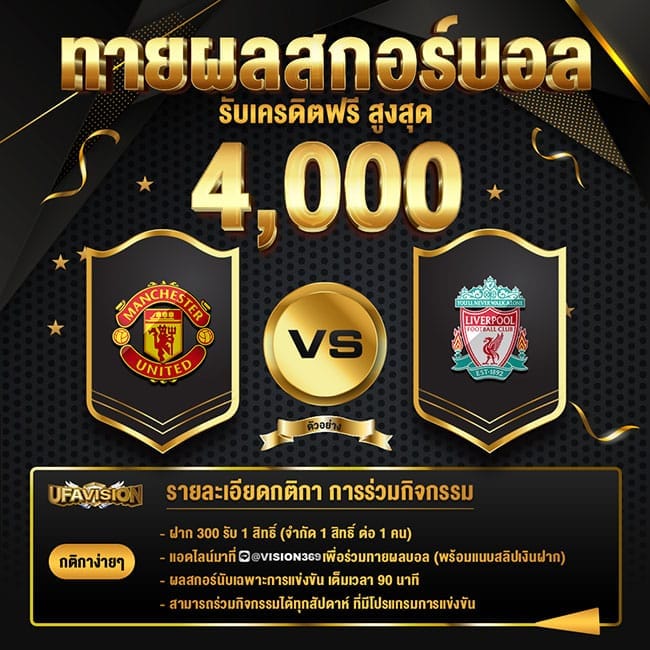 Promotion 4
